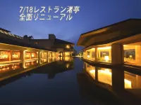 Kaike Grand Hotel Tensui - Ocean View