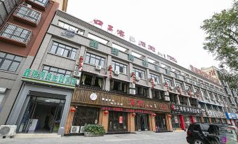 Xiaoxian Xinrui Network Theme Hotel