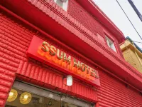 加山 Some汽車旅館 鄰近加山數碼城的酒店