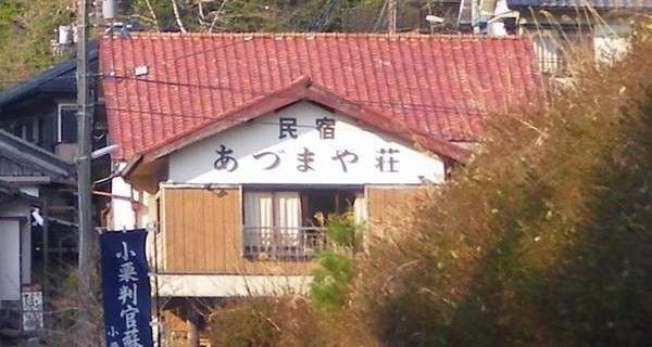 Minshuku Adumayaso Hotels in Tanabe