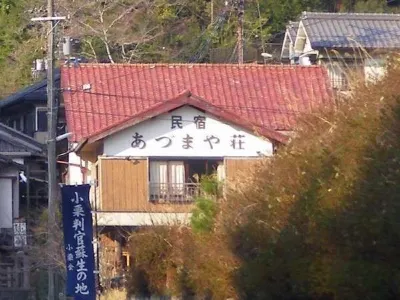 Minshuku Adumayaso Hotels near Chikatsuyu-Oji Remains