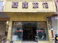 Nanning Wuming Jiaxin Hotel