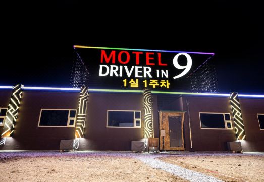 무인호텔 9 인테리어