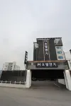 Hotel Myeongi Hotel in zona Yishu Island Migratory Park