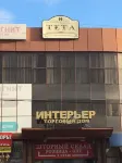 Tett Hotel