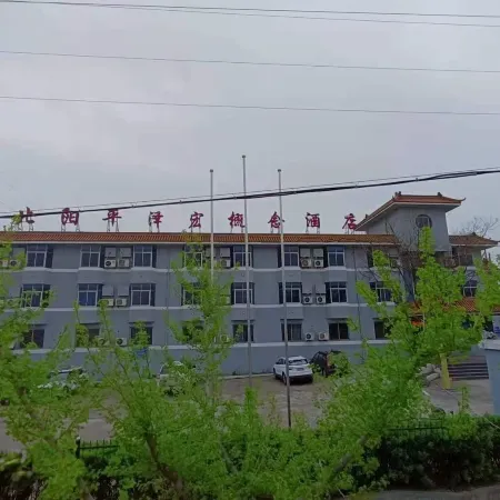 Lingbao Beiyang Pingzehong Concept Hotel