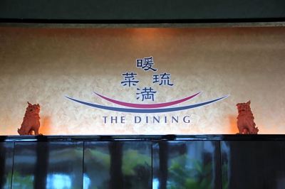 その他 沖縄 かりゆし ビーチリゾート オーシャンスパの写真