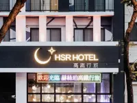 赫絲珀高鐵行旅 鄰近成功車站的酒店