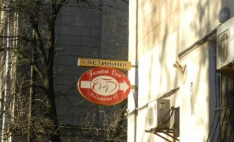 Gostevoy Dom Na Slobodskoy Mini Hotel