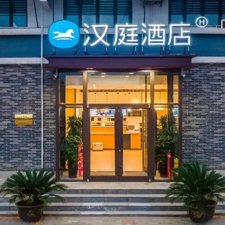 HanTing Hotel (Dingzhou Jungong Road)