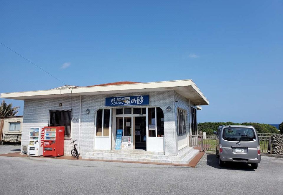 1. 펜션 호시노스나..