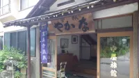 Reisenji Onsen Nakaya Ryokan Hotels in Ueda