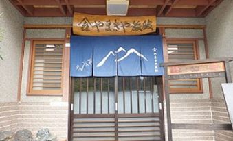 Oritate Onsen Yamakiya Ryokan