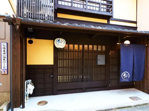 鈴 西若松邸度假屋 - Villa