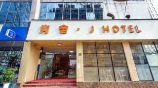 wuzhou-esports-hotel-shanghai-lujiazui