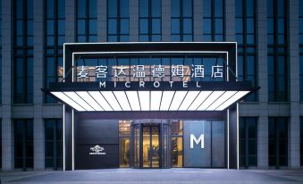 Microtel by Wyndham Hefei