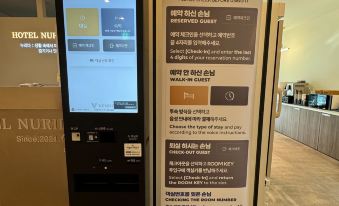 1. 누리다 호텔..