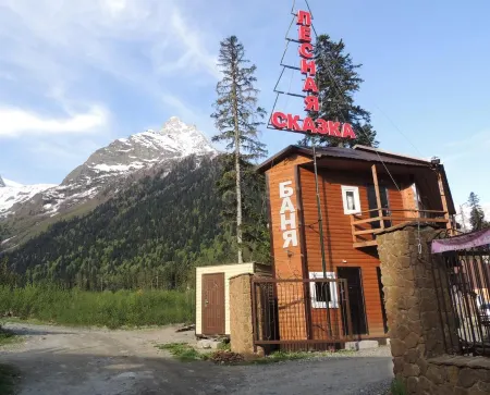 Лесная Сказка