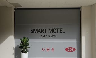 Seogwipo Smart Self Check-in Motel