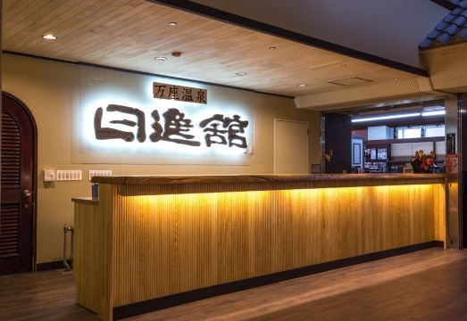 만자 온센 닛신칸의 온천