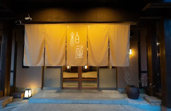 四萬温泉柏屋旅館