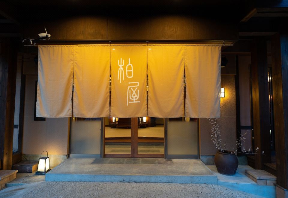 시마 오센 가시와야 료칸의 조용하고 아늑한 객실 이미지