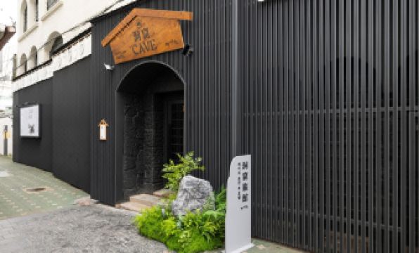Cave Ryokan Hotel by Aank Sungshin Women's Univ.