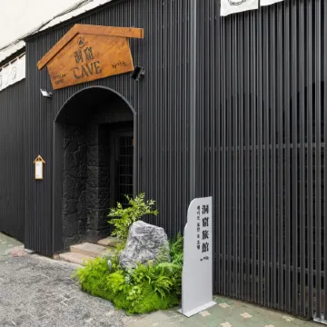 Cave Ryokan Hotel by Aank Sungshin Women's Univ.