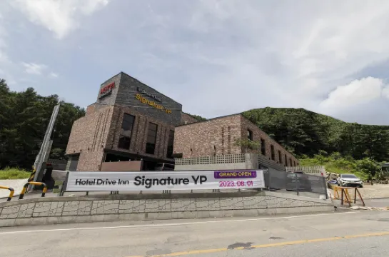Yangpyeong Signature Drive-in Hotel Yongmun