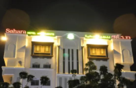 撒哈拉酒店公寓