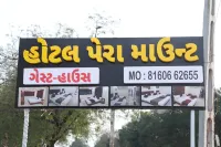 Hotel Para Mount
