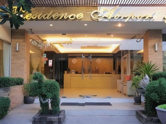 โรงแรมเดอะ เรสซิเดนซ์ แอร์พอร์ต แอนด์ สปา