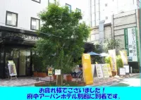 Urban Hotel Tokyo Fuchu Nishiguchi - 3-Star