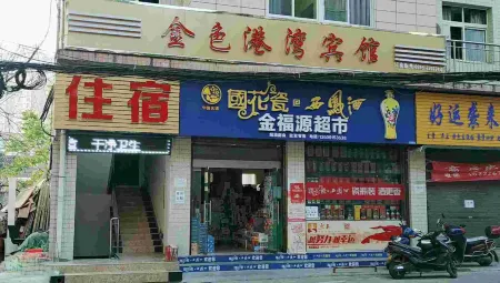 Golden Harbor Hotel Xunyang