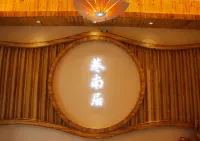 Wanzaixiang Nanju Inn