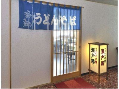 共有エリア 鷲羽グランドホテル 備前屋甲子の写真