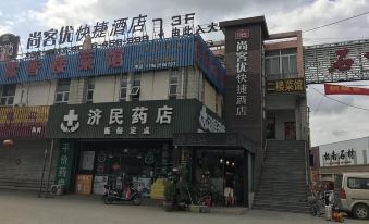Shankee Hotel (Nantong West Station Avenue)