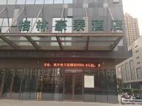 Green Tree Inn (Huaibei Railway Station Guogou Plaza)