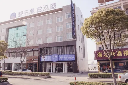 HanTing Premium Hotel (Qidong Lvsi Port) Отели рядом с достопримечательностью «Lvsigang»