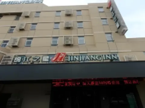 ジンジャン イン(臨沂羅莊) 羅荘区人民政府のホテル