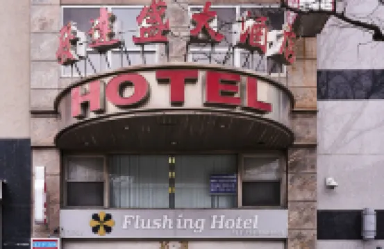 發達盛大飯店 日新月藝畫廊附近的飯店