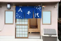 Yachiyo - モトオコノミヤキヤ - BBQ OK & Pet Friendly - Self Check-in Only โรงแรมใน