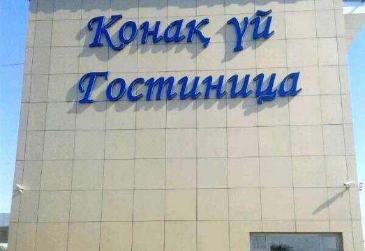 로열 페트롤 호텔 탈디코르간