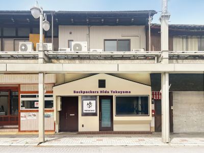Backpackers Hida Takayama