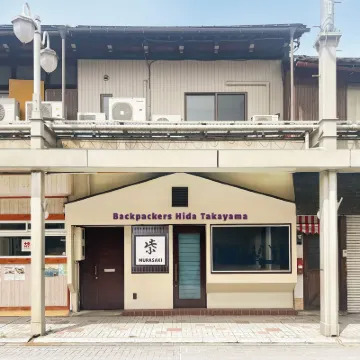 Backpackers Hida Takayama 高山昭和館周辺のホテル