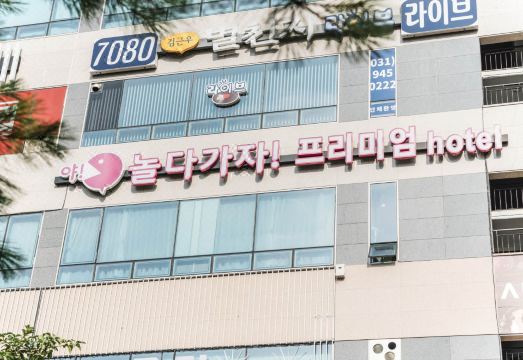 파주 야놀다가자