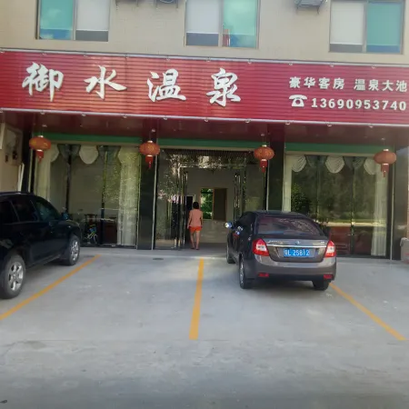 Heping Yushui Homestay