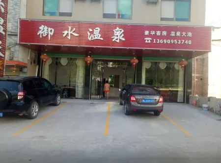 Heping Yushui Homestay