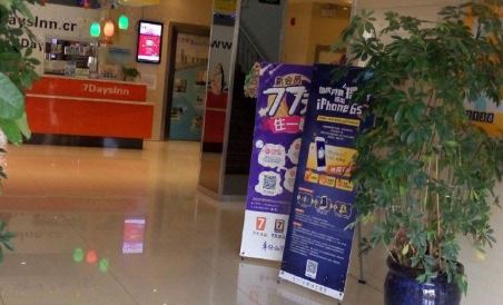 7 Days Inn (Weihai High-Speed Rail & Bus Terminal) - Housity
