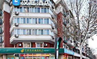 Hanting Hotel (Tianjin Erwei Road Metro Station)